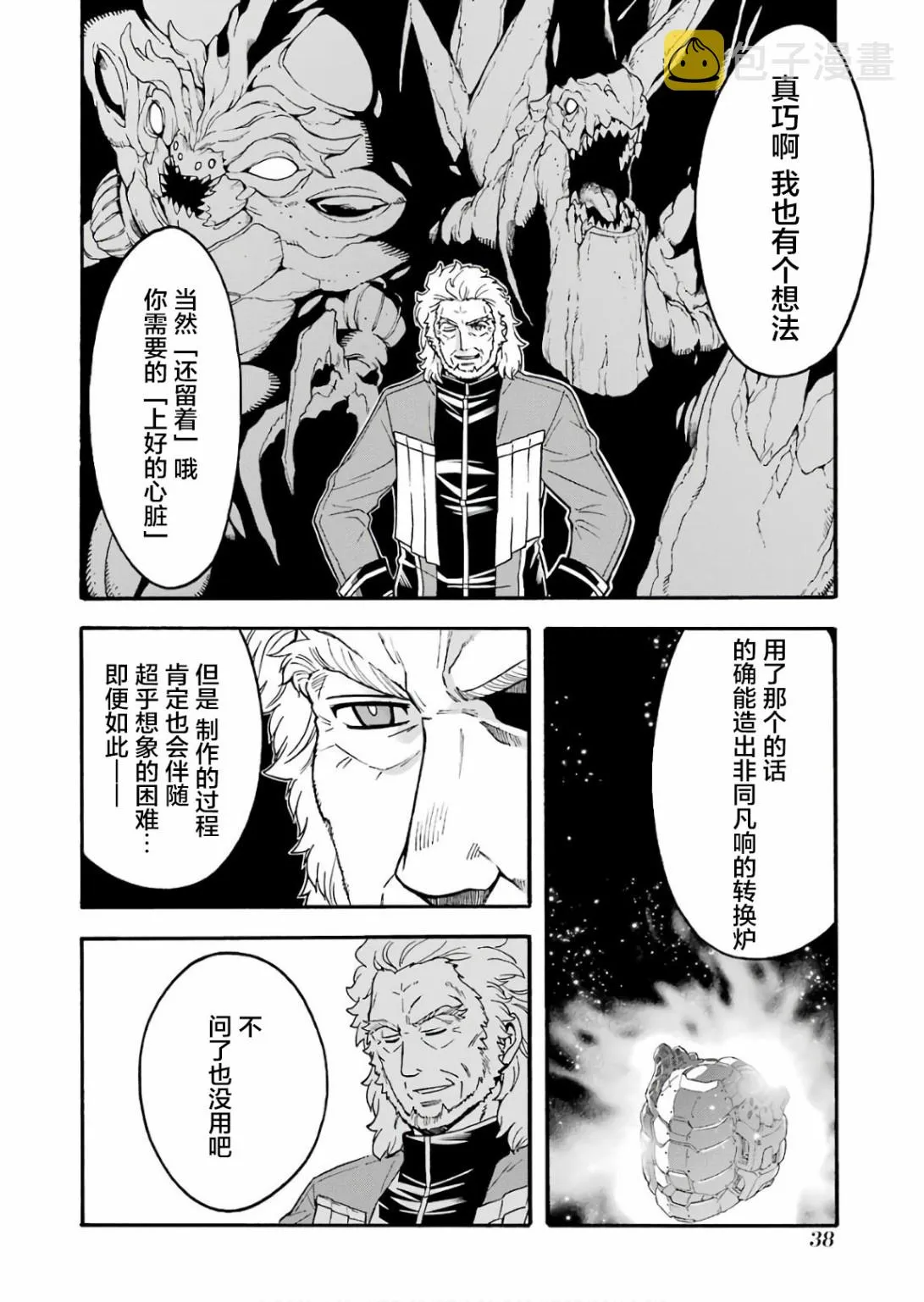 第54话 第18页