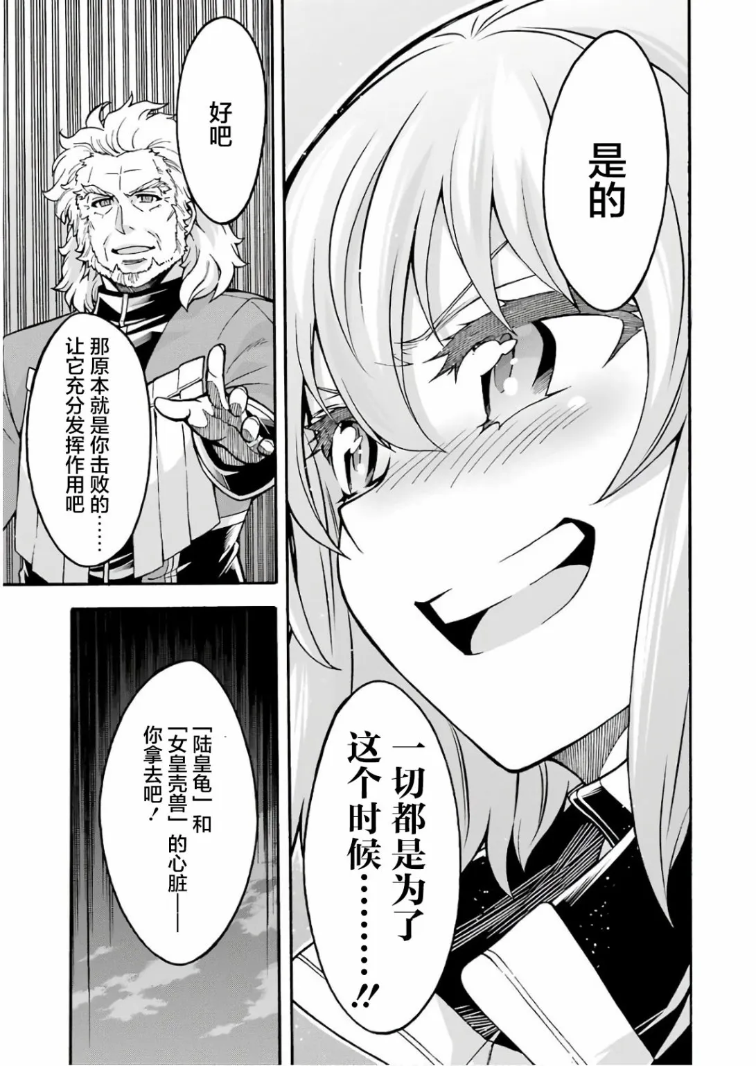 第54话 第19页