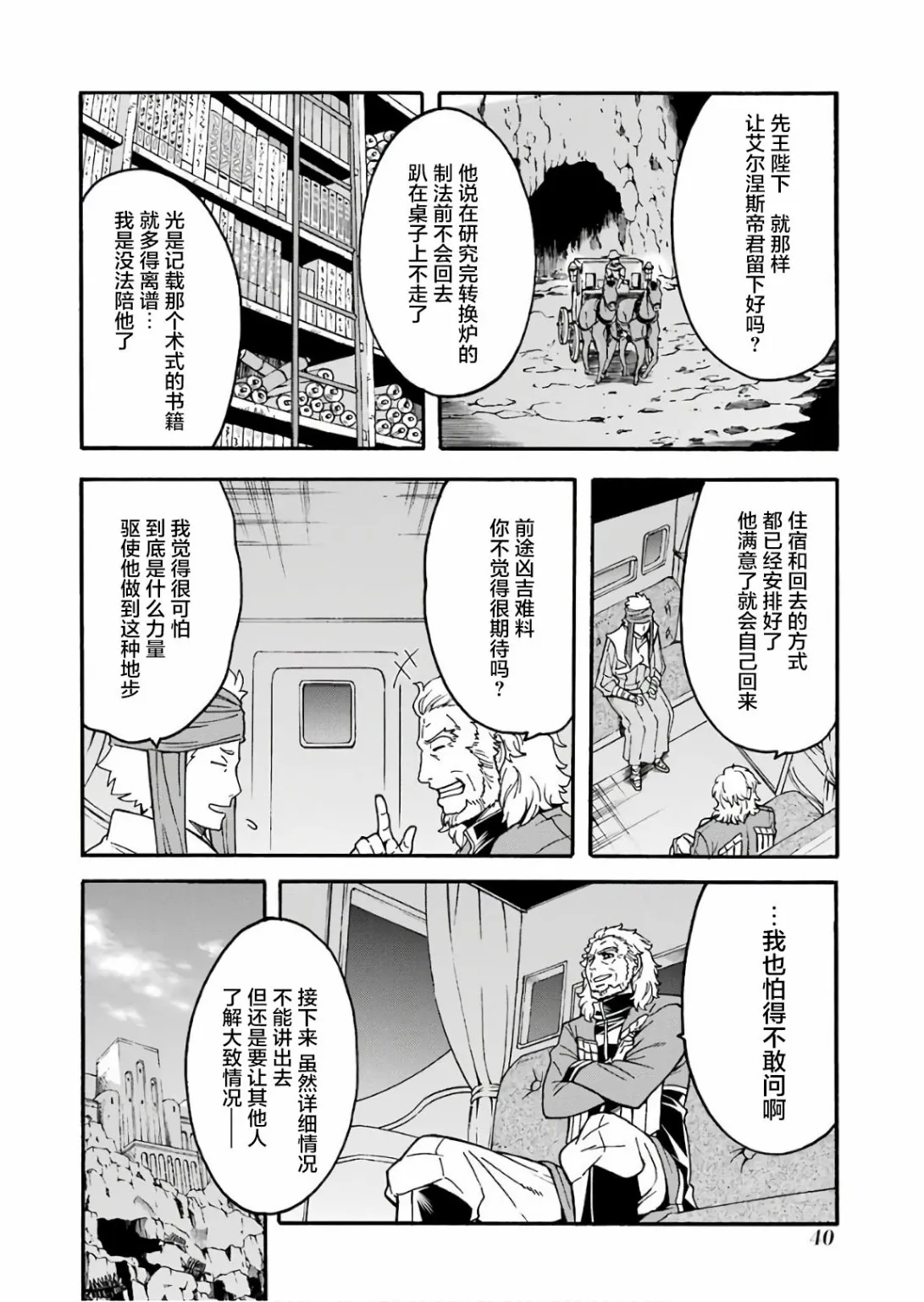 第54话 第20页