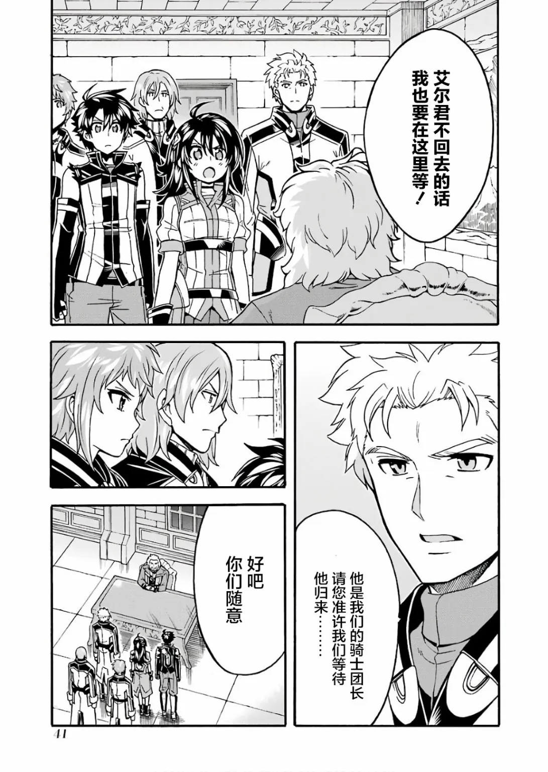 第54话 第21页