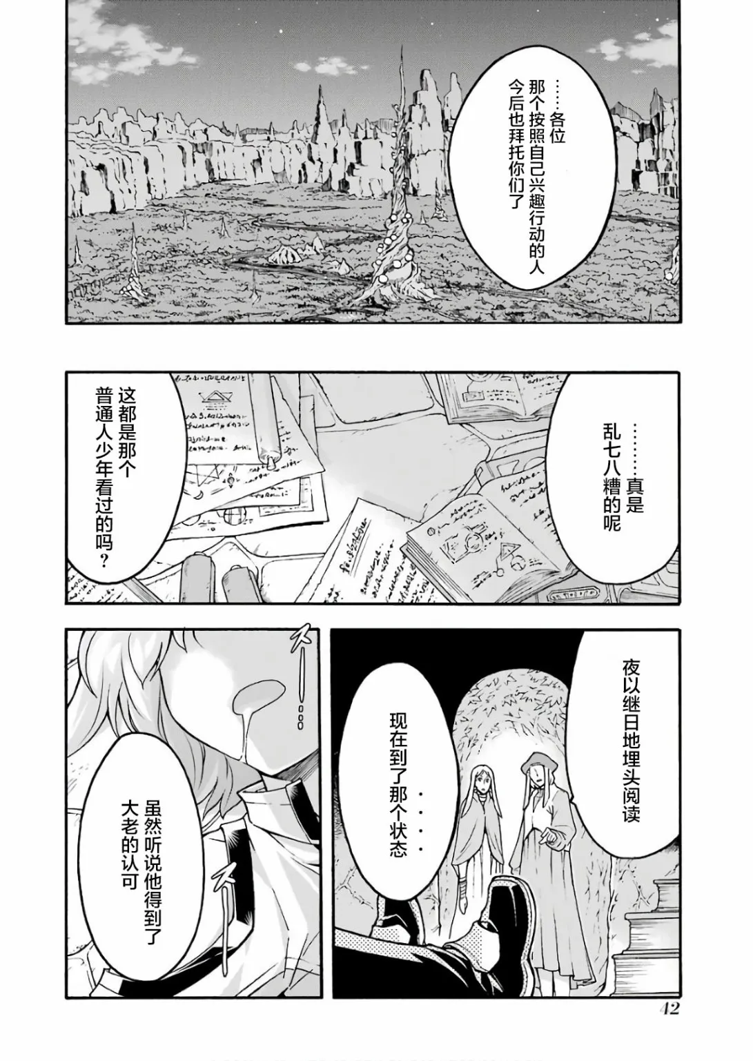 第54话 第22页