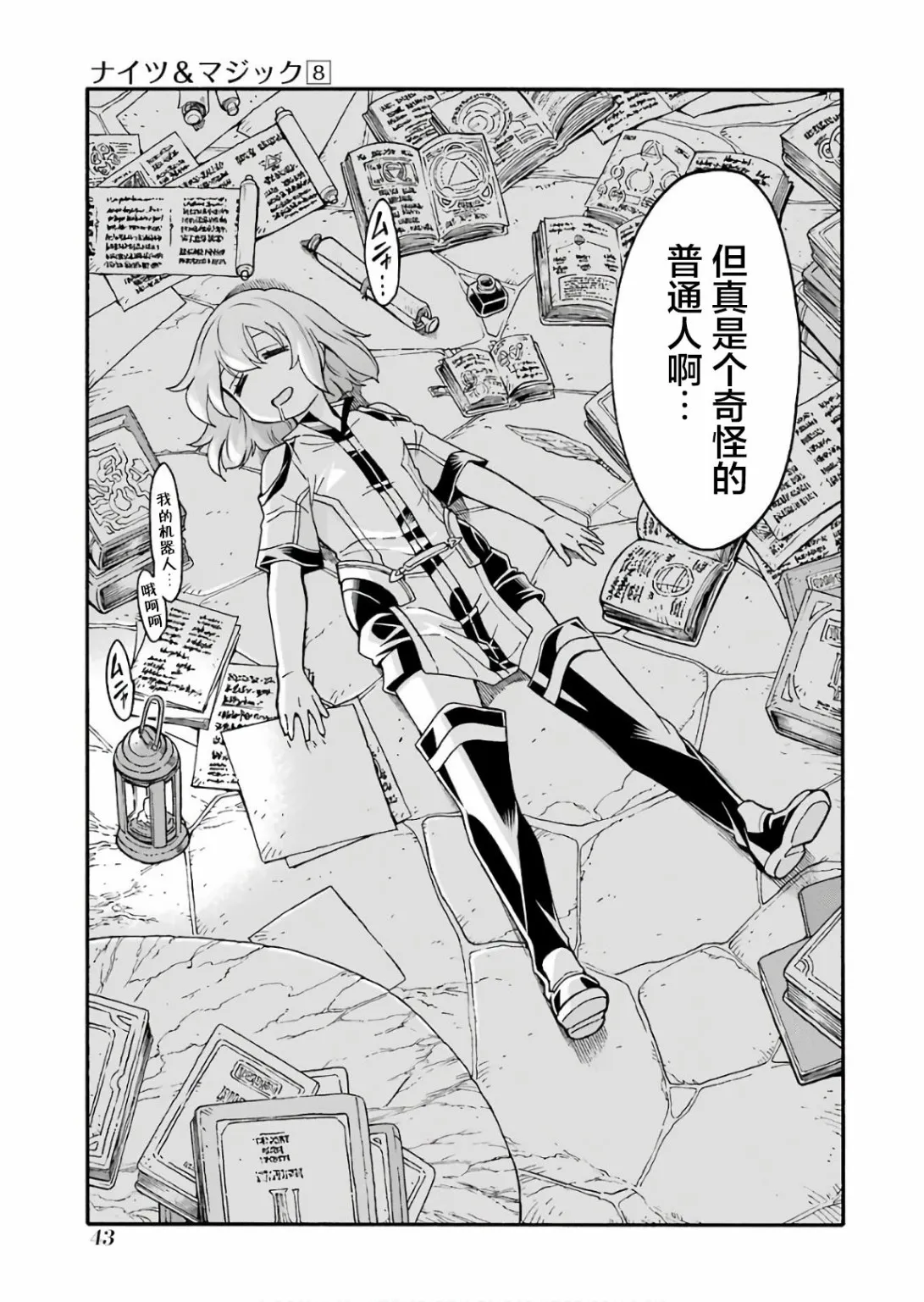 第54话 第23页