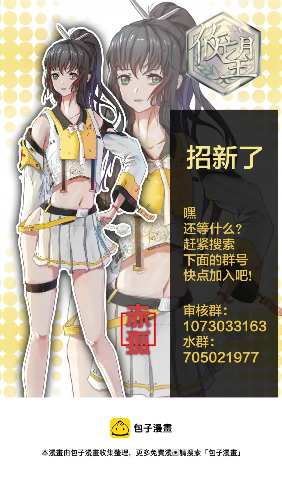 第54话 第25页