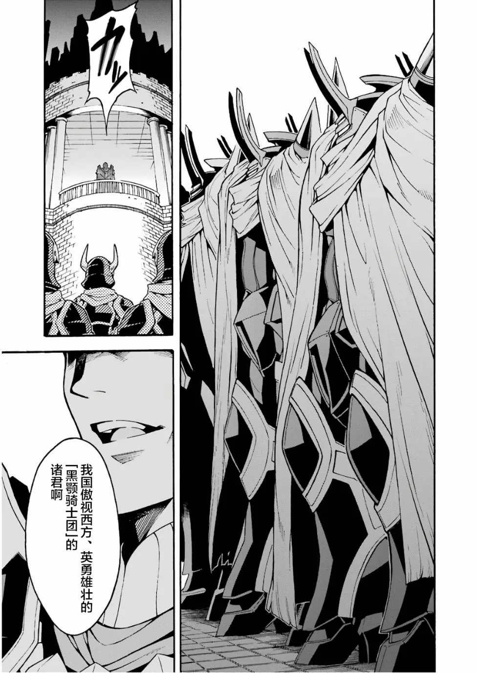 第57话 黑色风暴端倪初现 第3页
