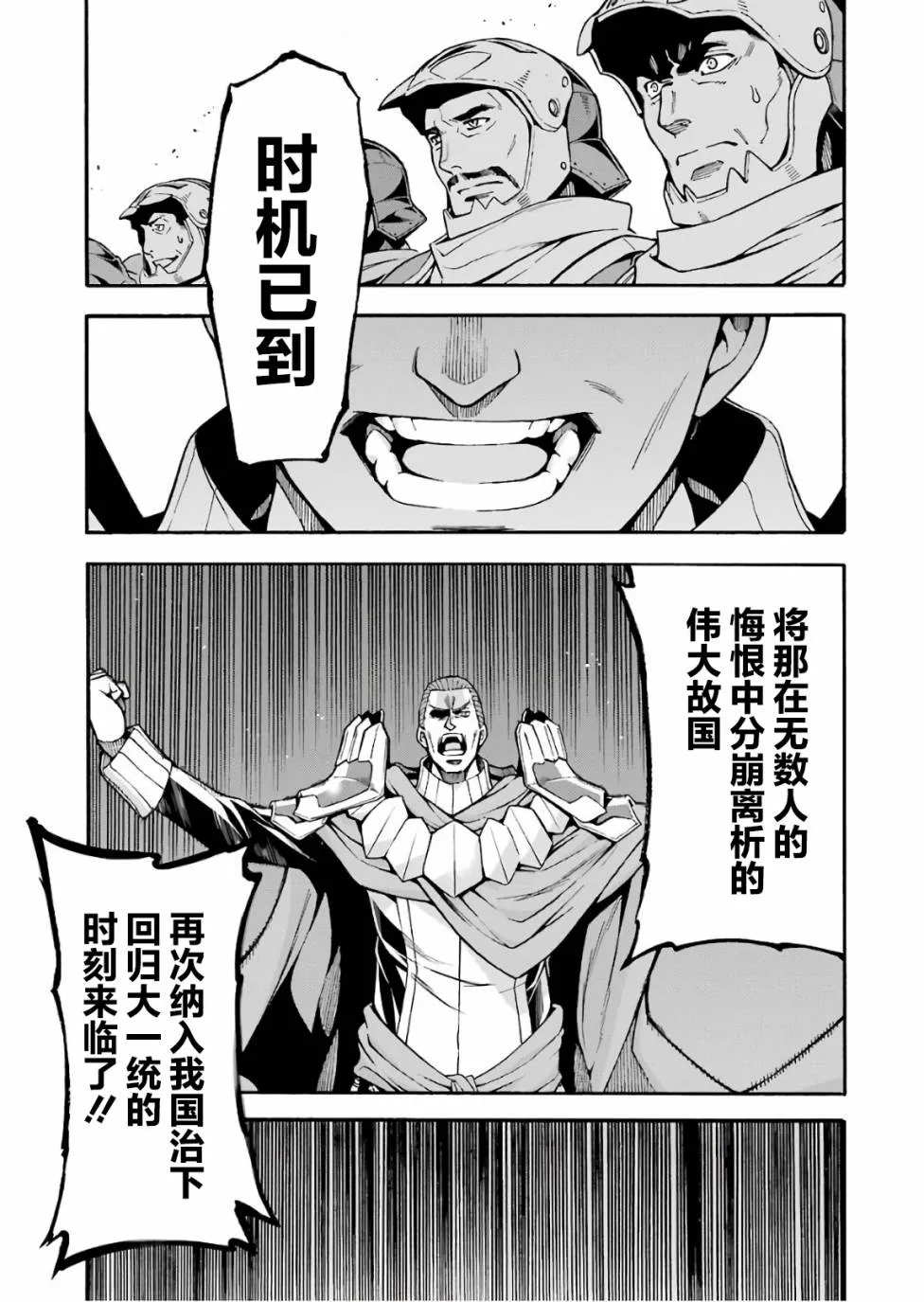 第57话 黑色风暴端倪初现 第7页