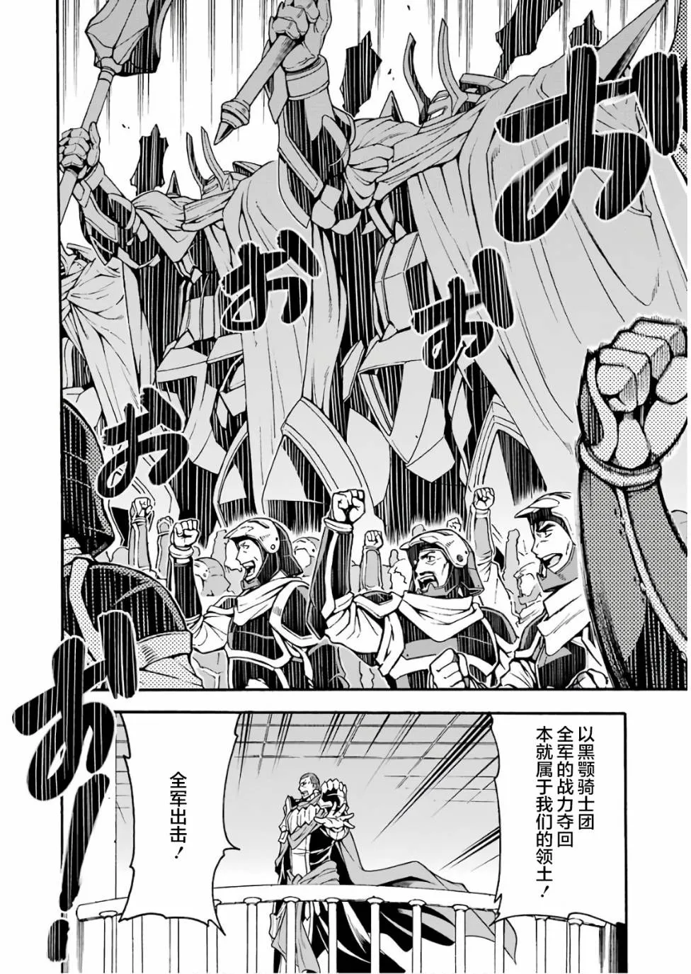第57话 黑色风暴端倪初现 第8页