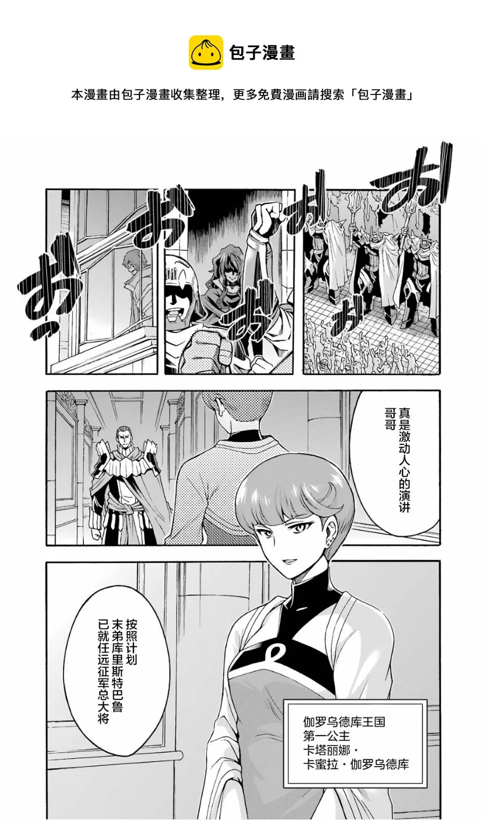 第57话 黑色风暴端倪初现 第9页