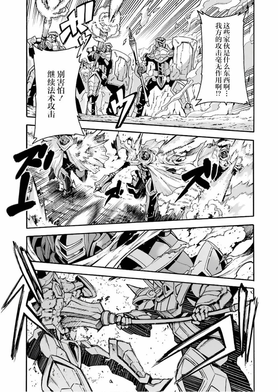 第57话 黑色风暴端倪初现 第15页