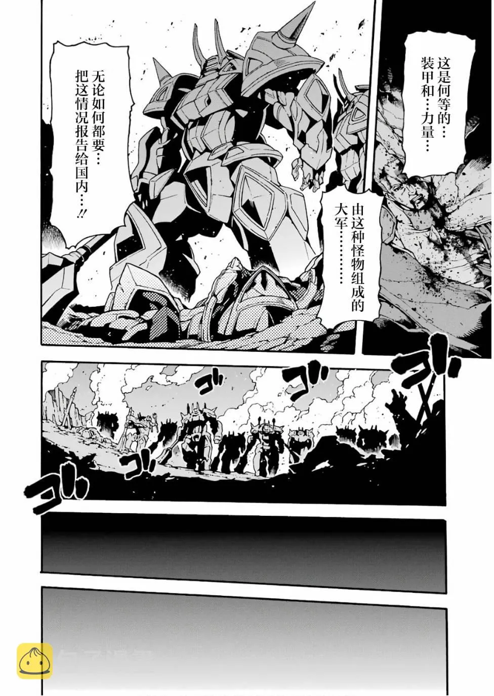 第57话 黑色风暴端倪初现 第16页