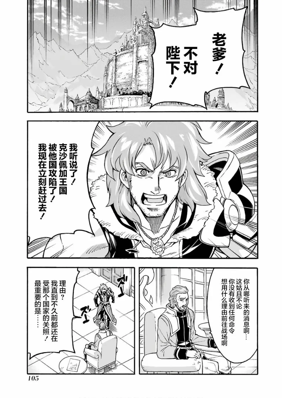 第57话 黑色风暴端倪初现 第17页