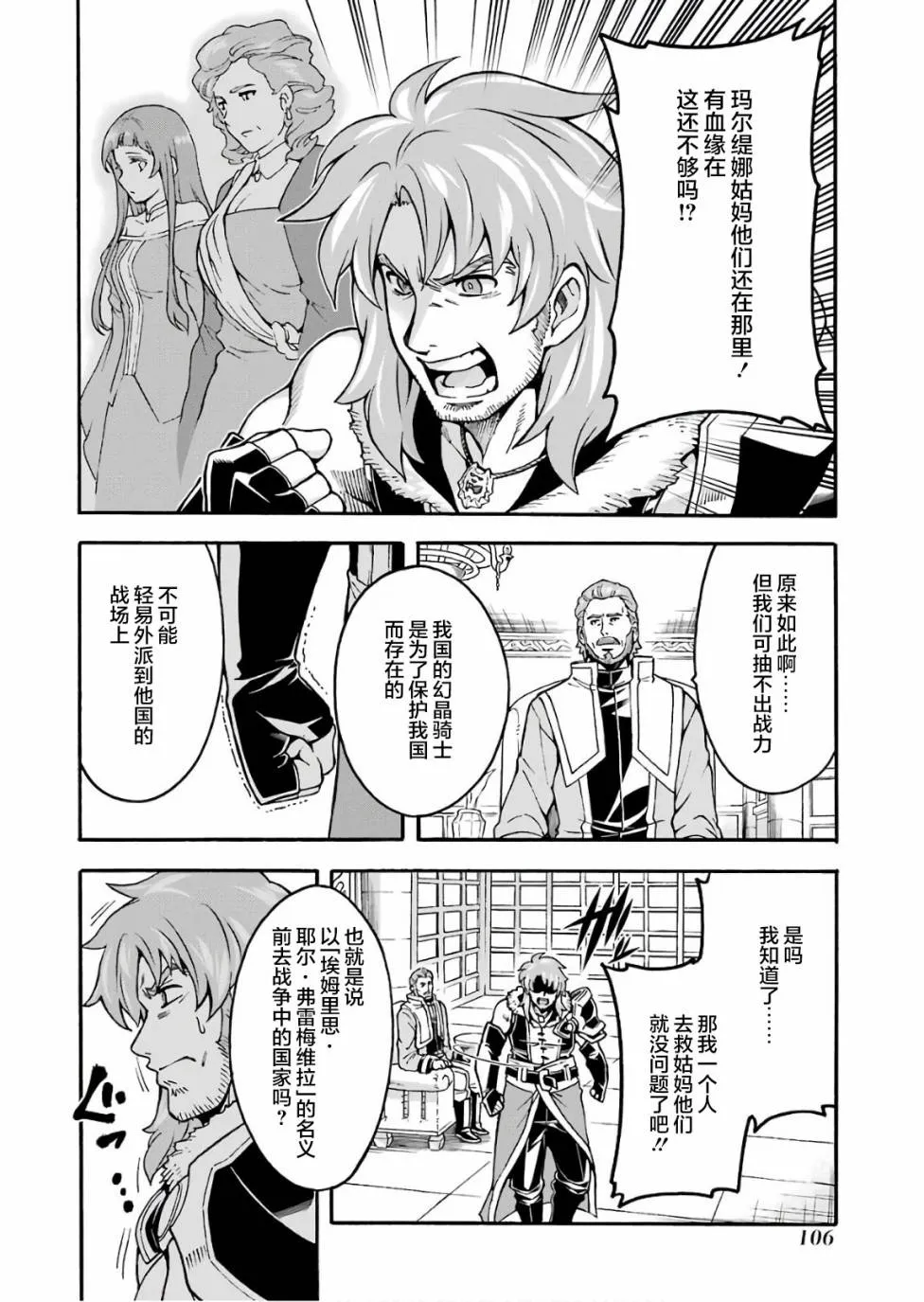 第57话 黑色风暴端倪初现 第18页
