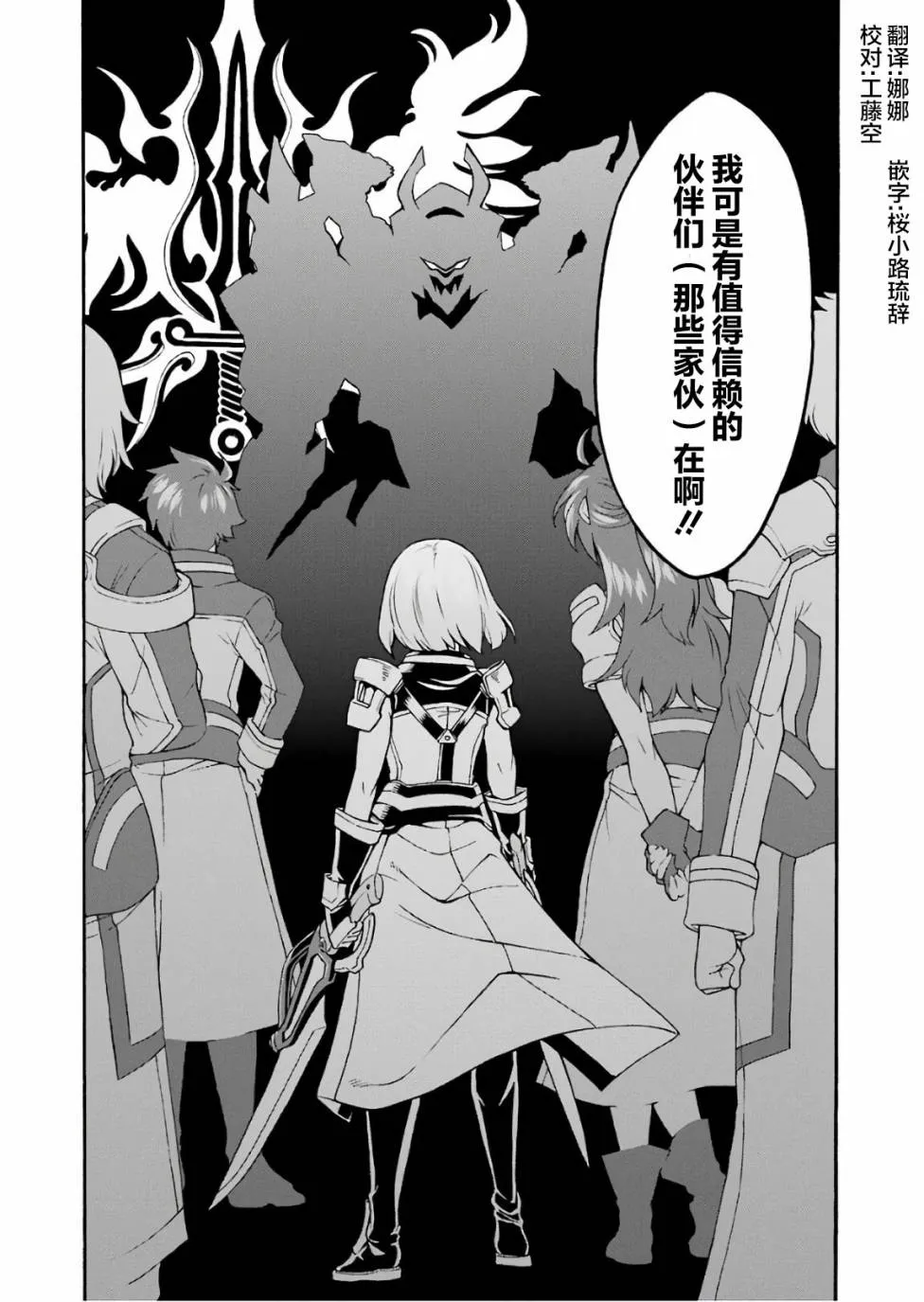 第57话 黑色风暴端倪初现 第22页