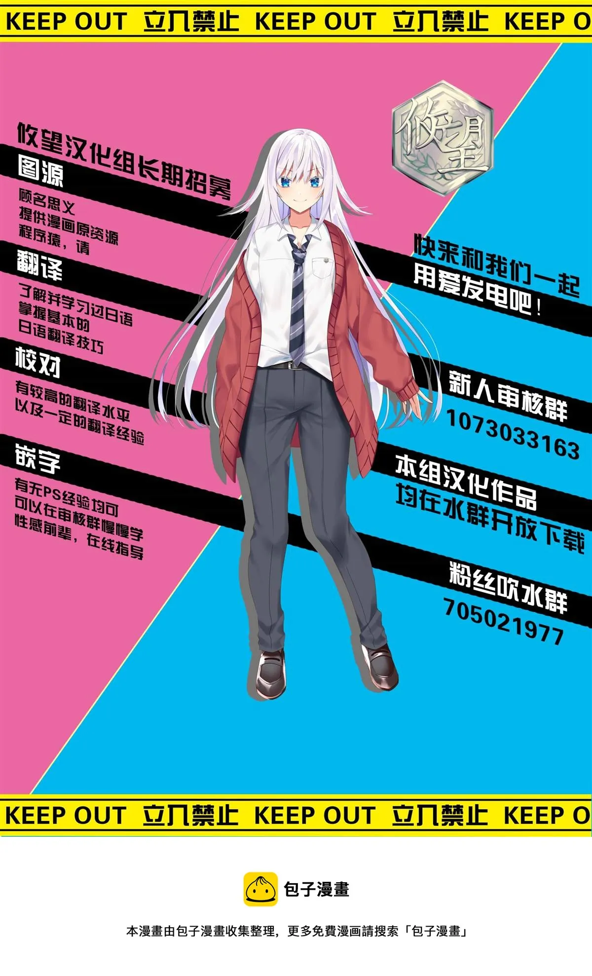 第57话 黑色风暴端倪初现 第24页