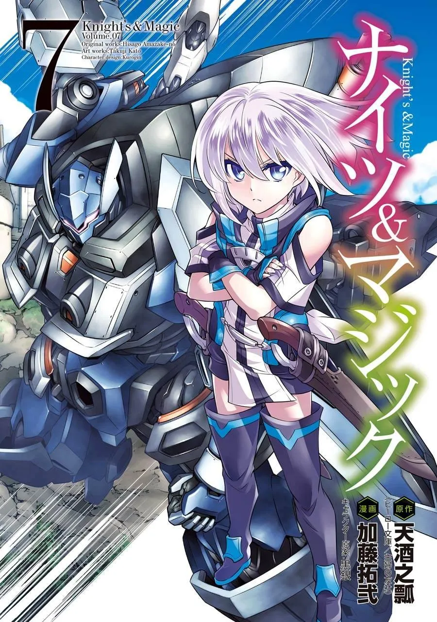 第46话 整顿新战力 第1页