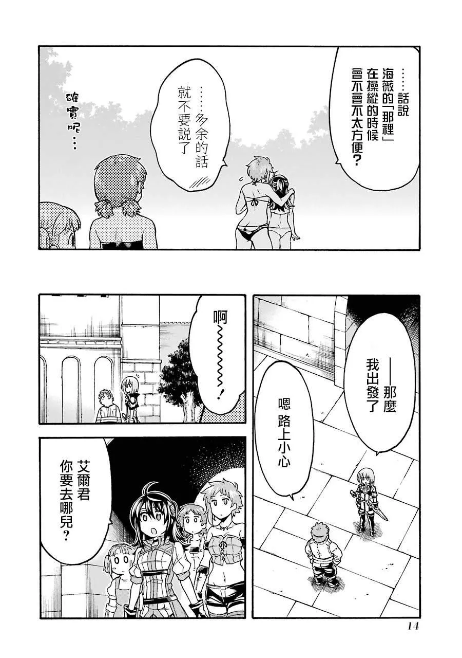 第46话 整顿新战力 第15页