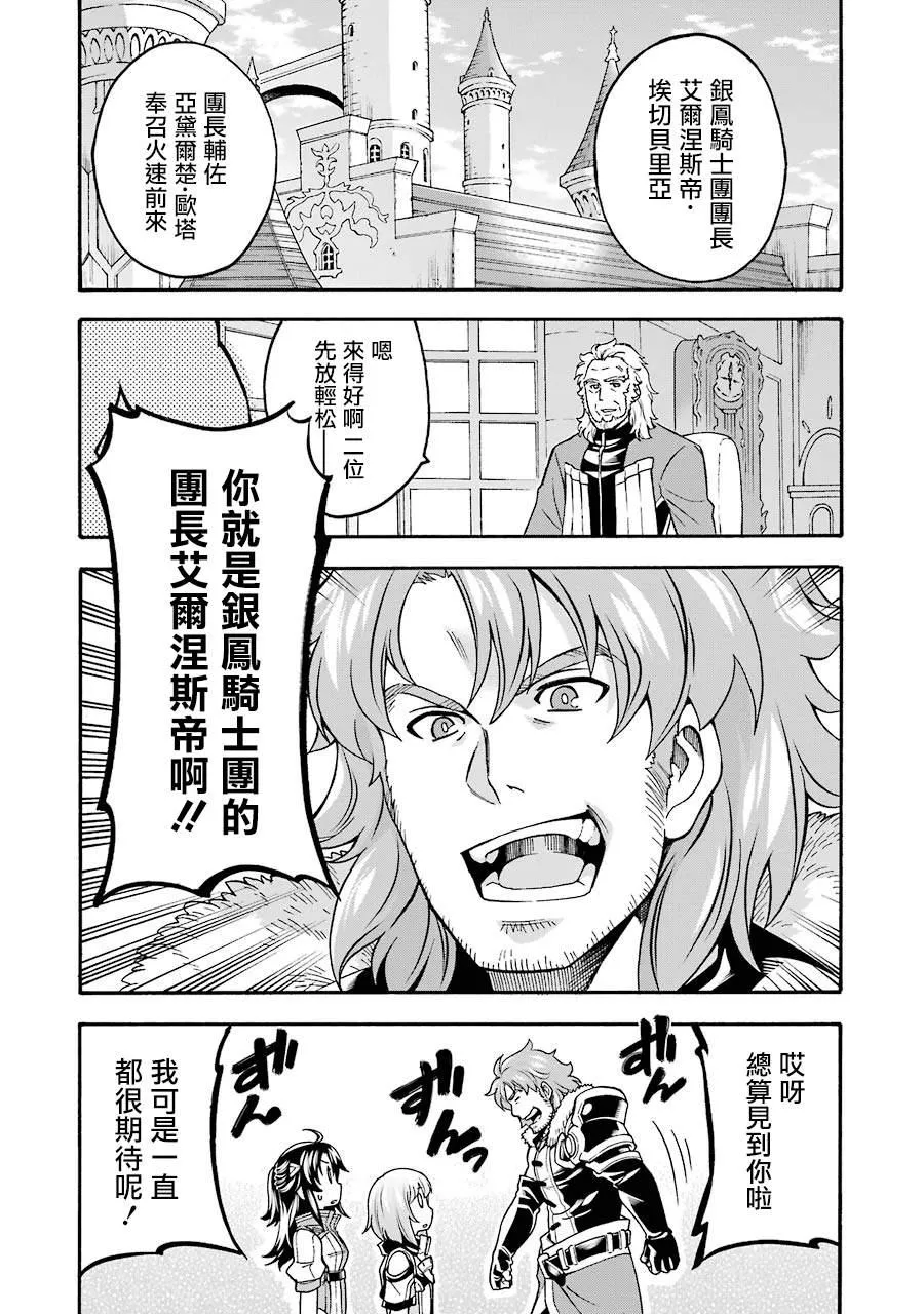 第46话 整顿新战力 第17页