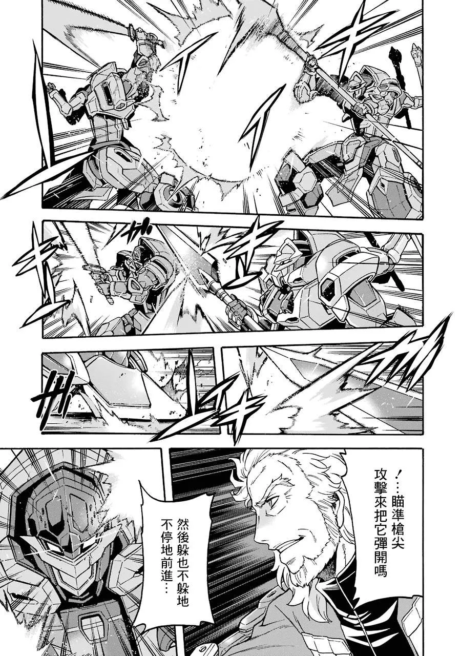 第47话 狮子的继承者 第14页