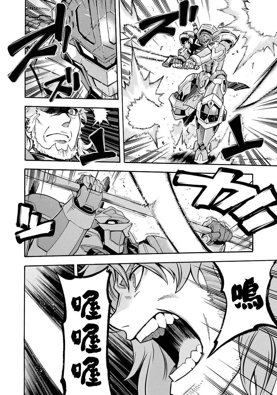 第47话 狮子的继承者 第15页