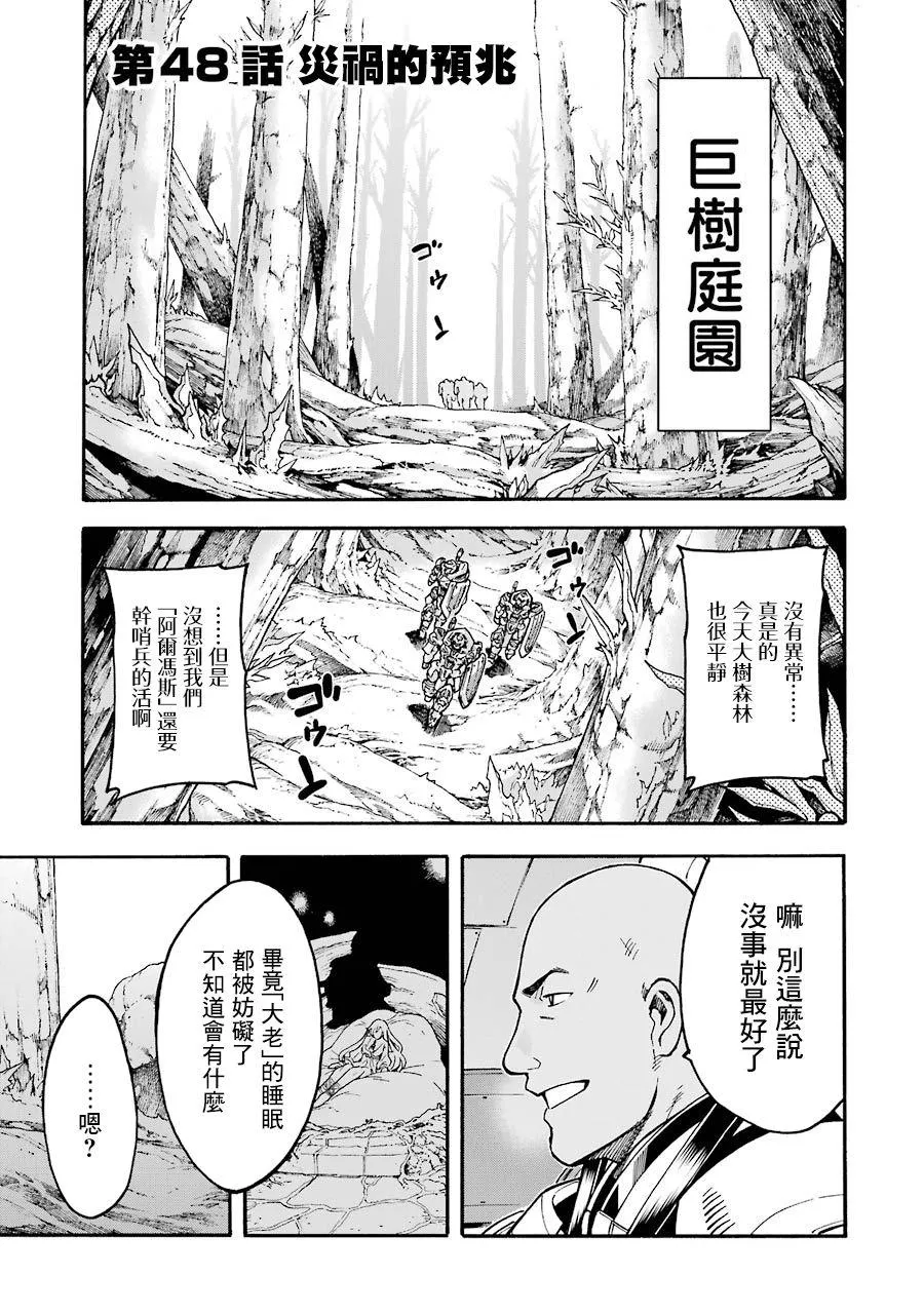 第48话 第1页