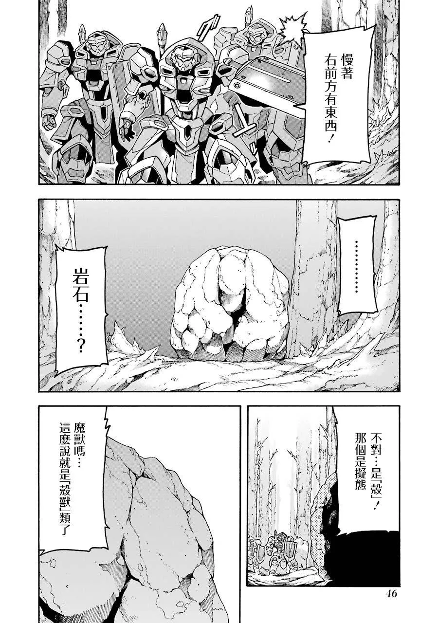 第48话 第2页
