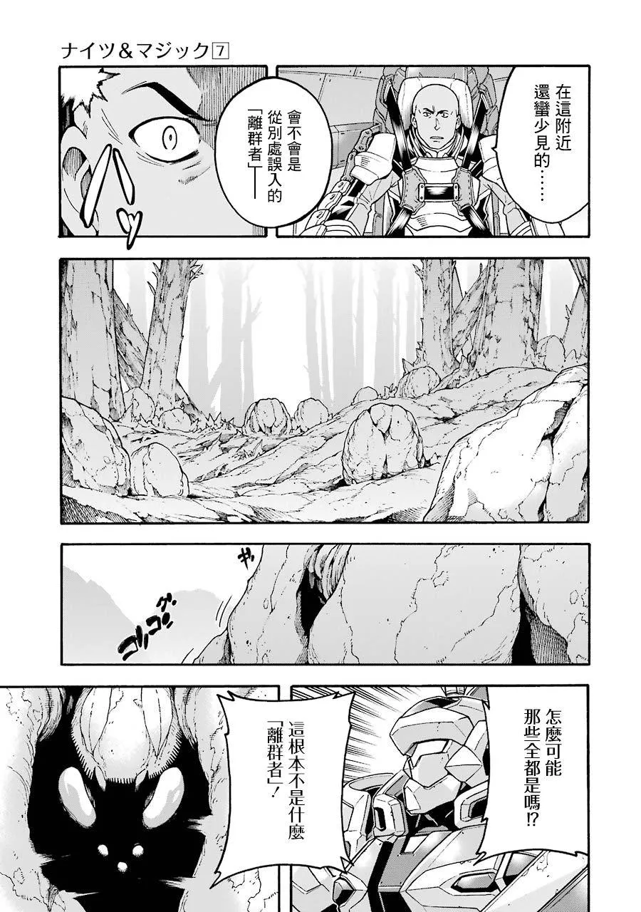 第48话 第3页