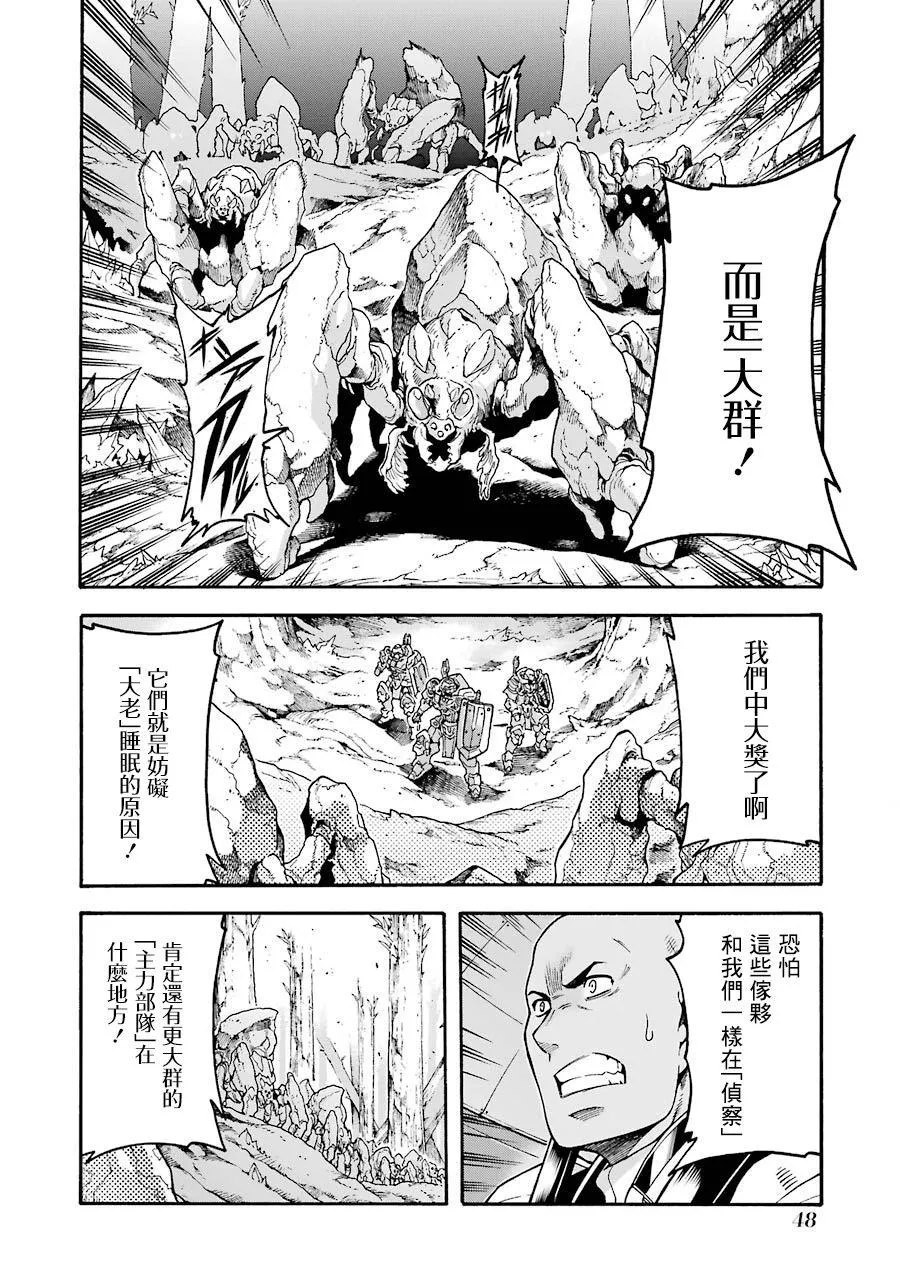 第48话 第4页