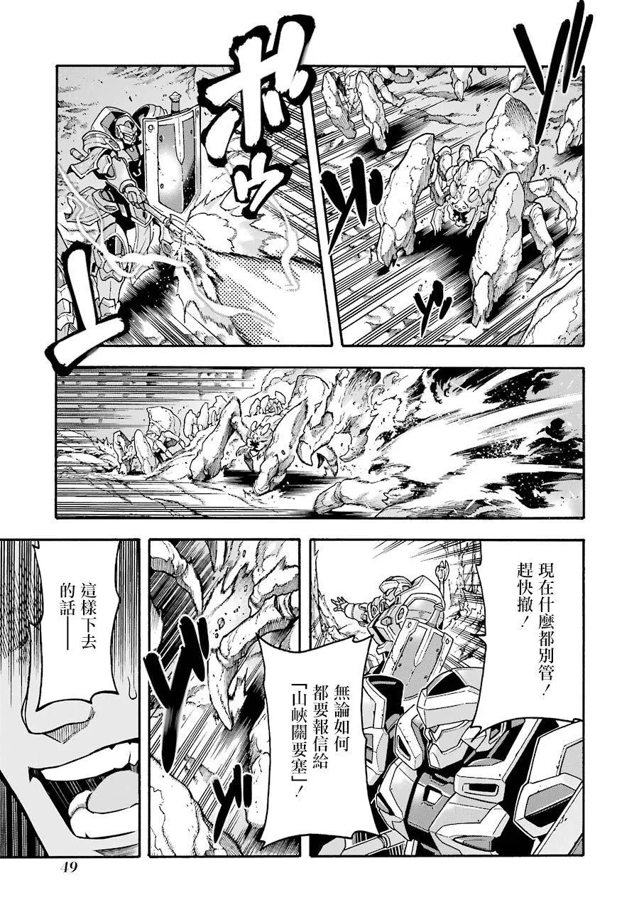 第48话 第5页