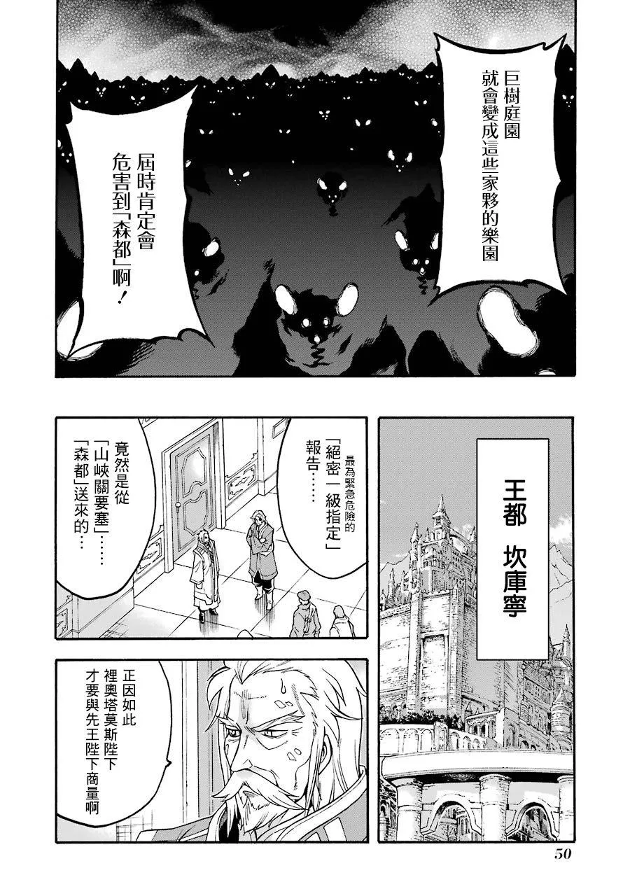 第48话 第6页