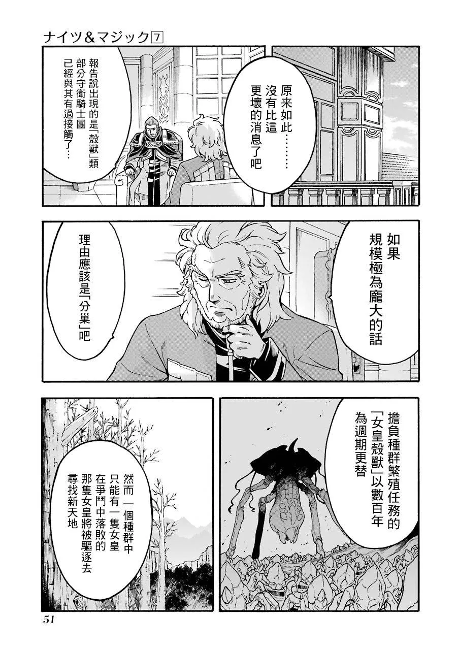 第48话 第7页
