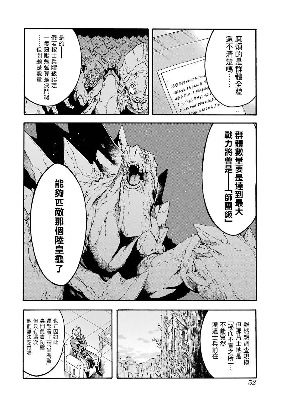 第48话 第8页