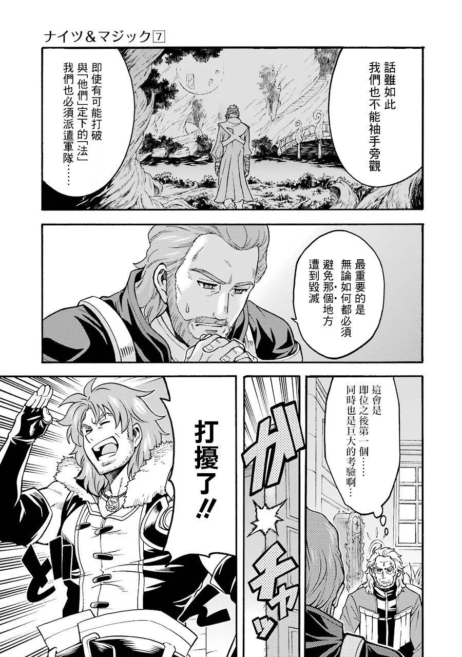 第48话 第9页