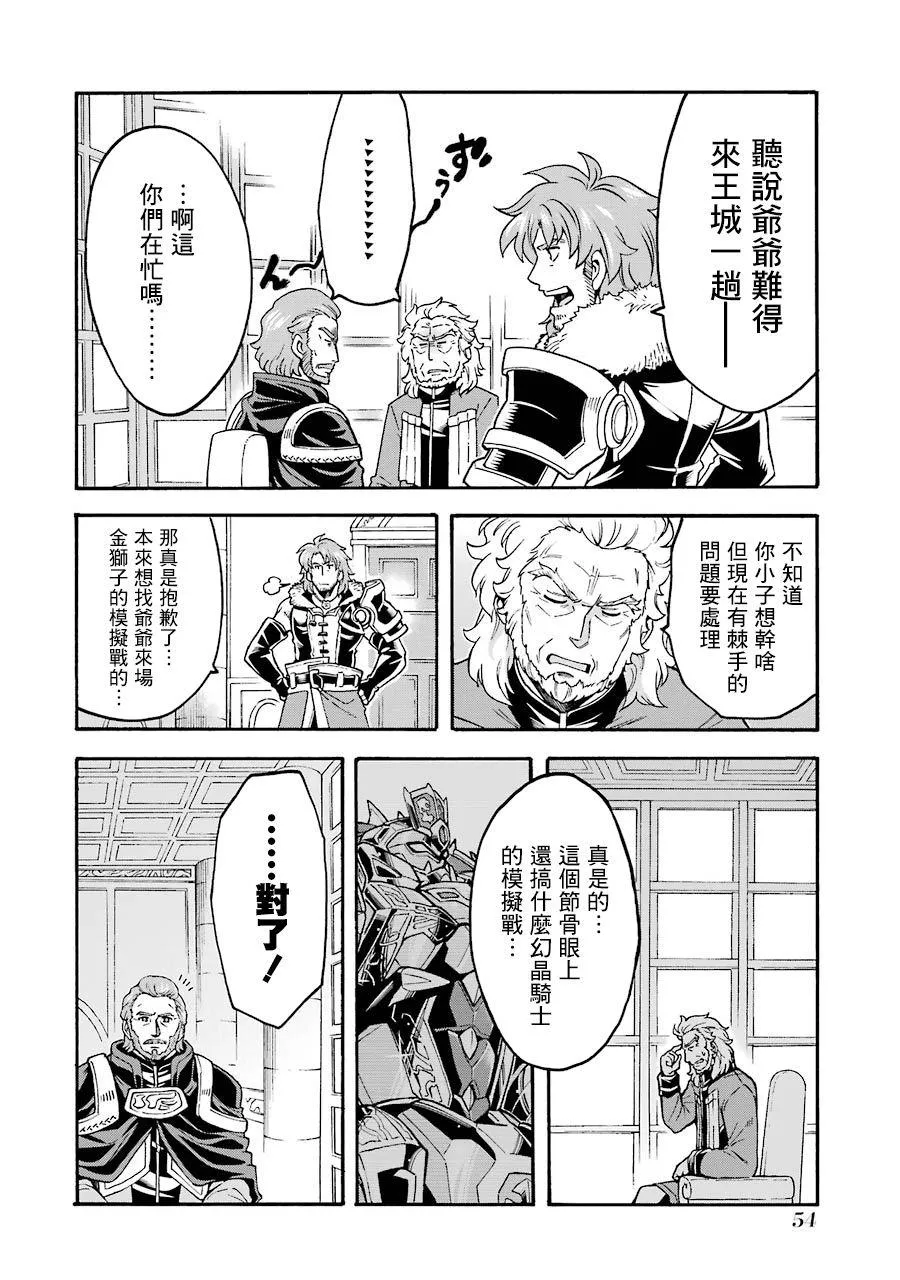 第48话 第10页