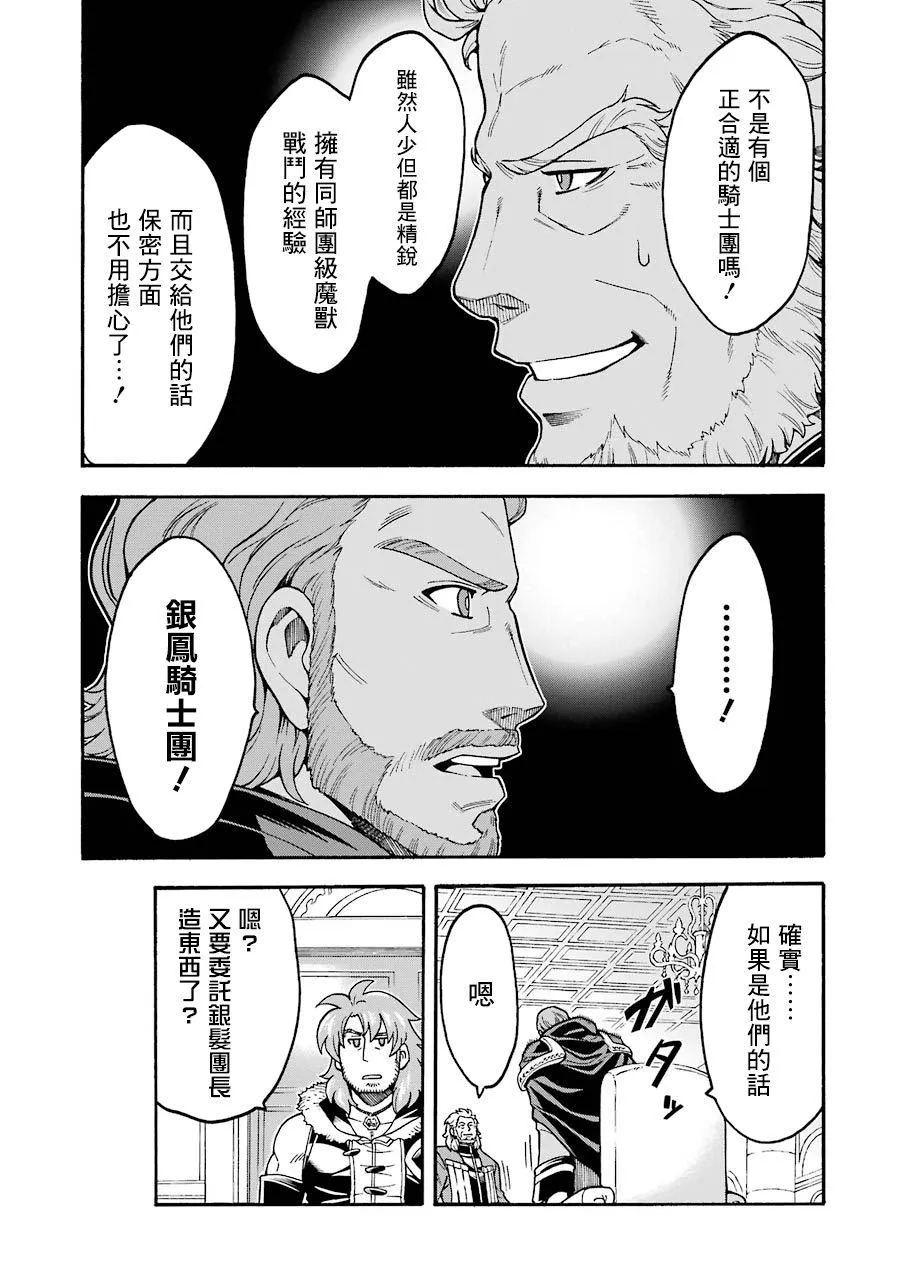第48话 第11页