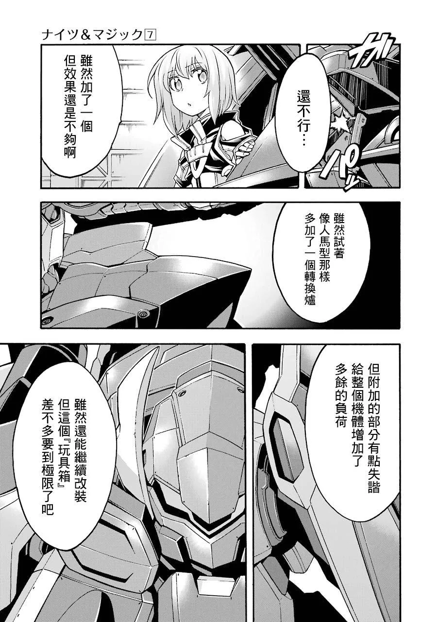 第48话 第13页