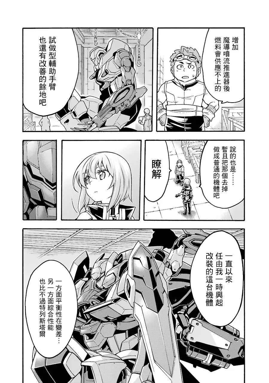 第48话 第14页