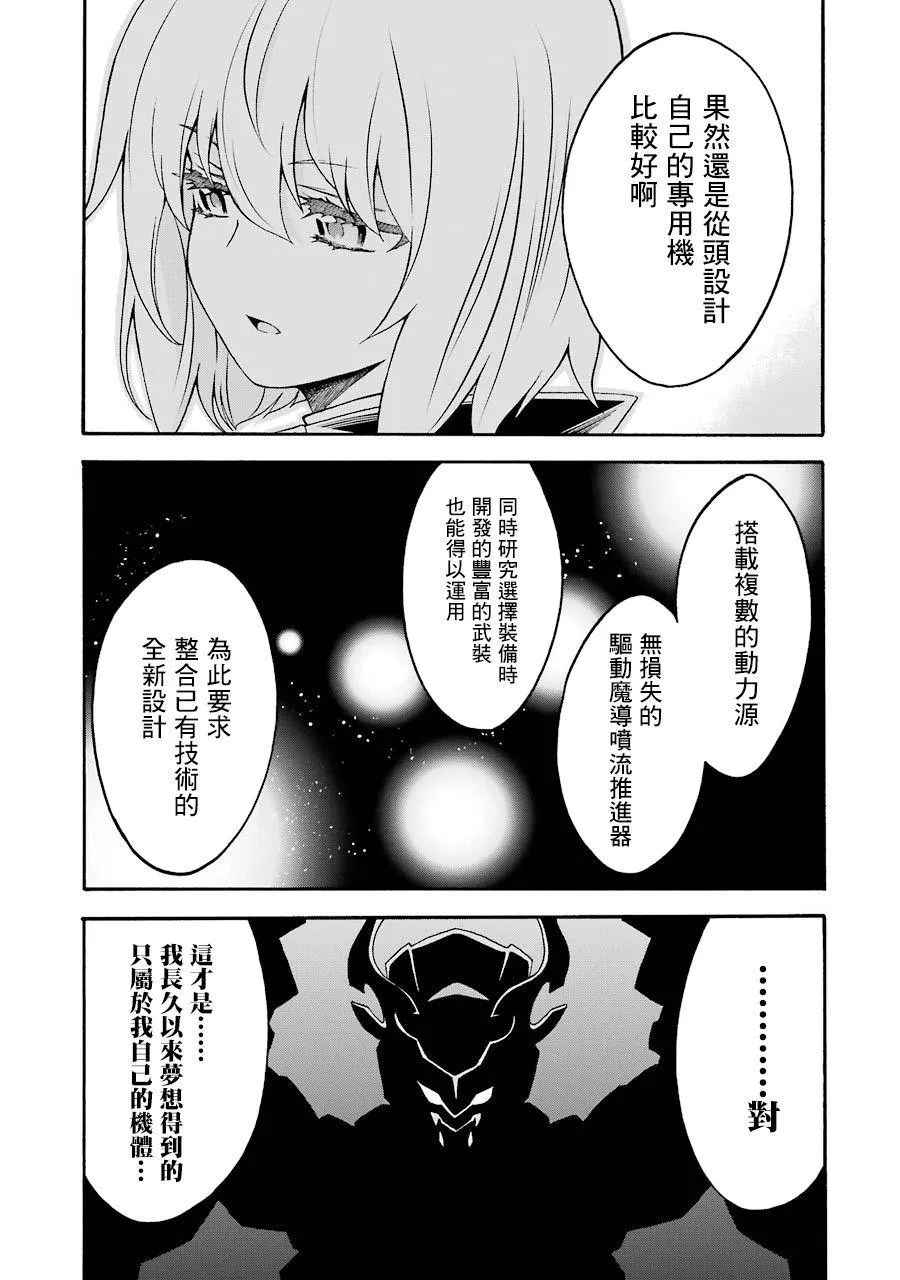 第48话 第15页
