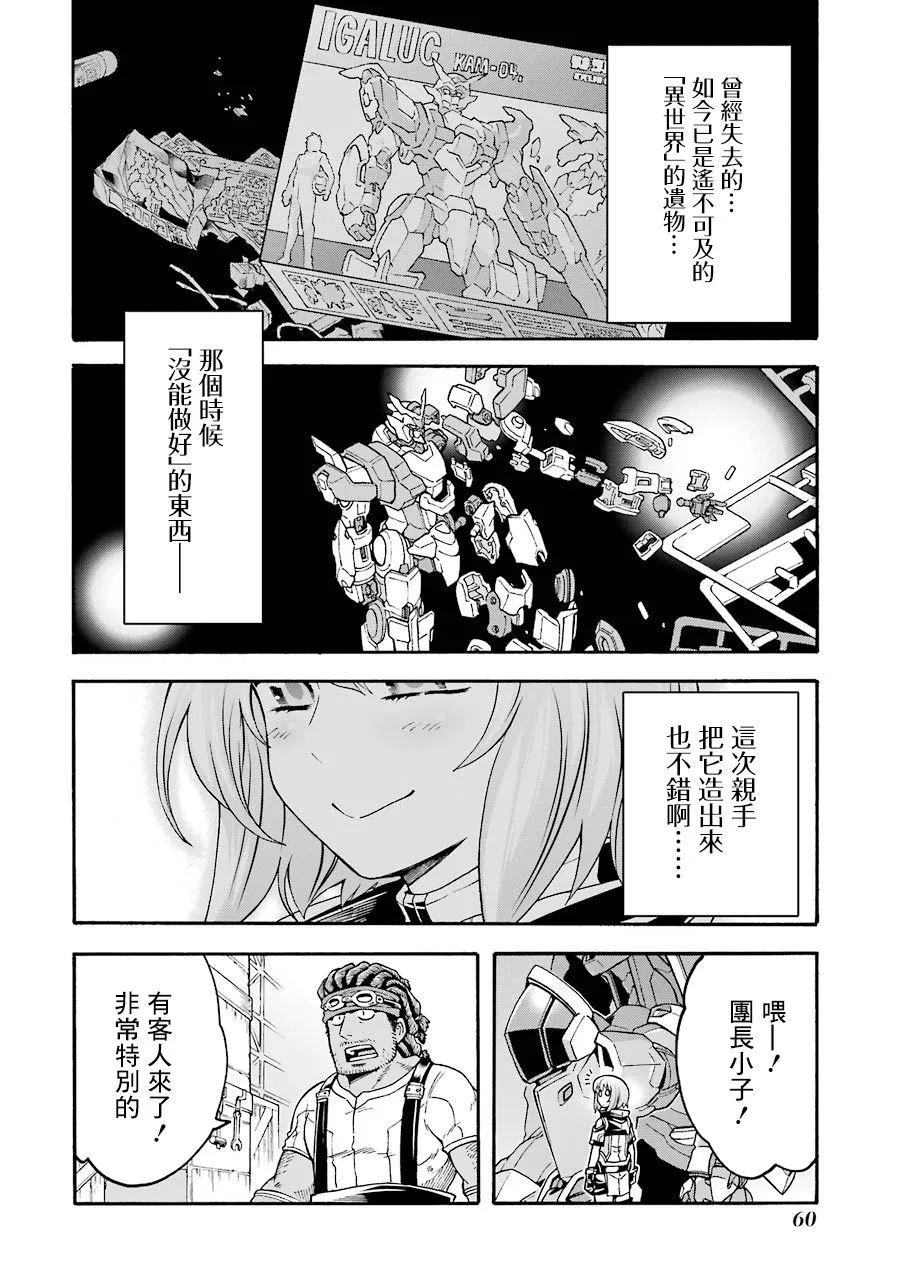 第48话 第16页