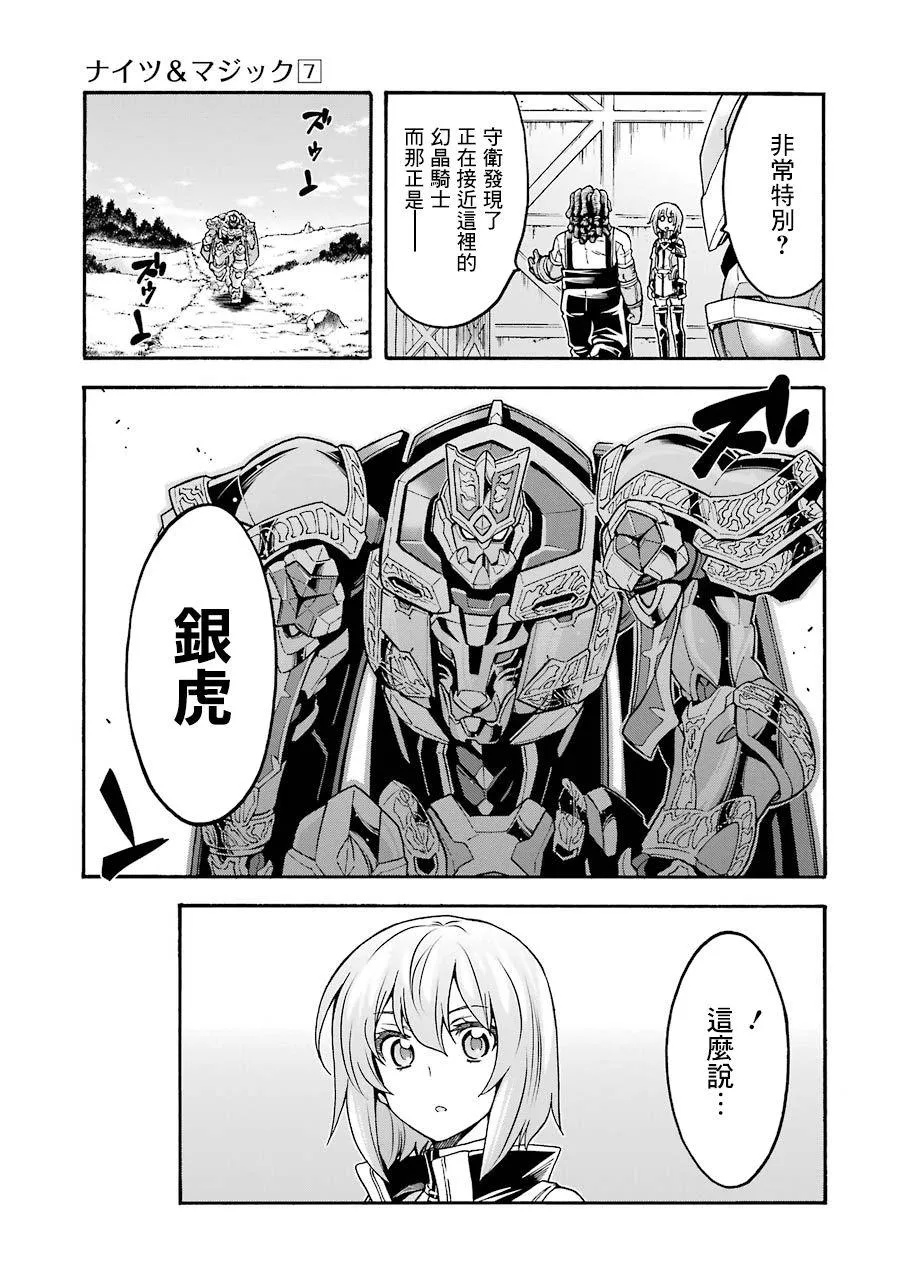 第48话 第17页