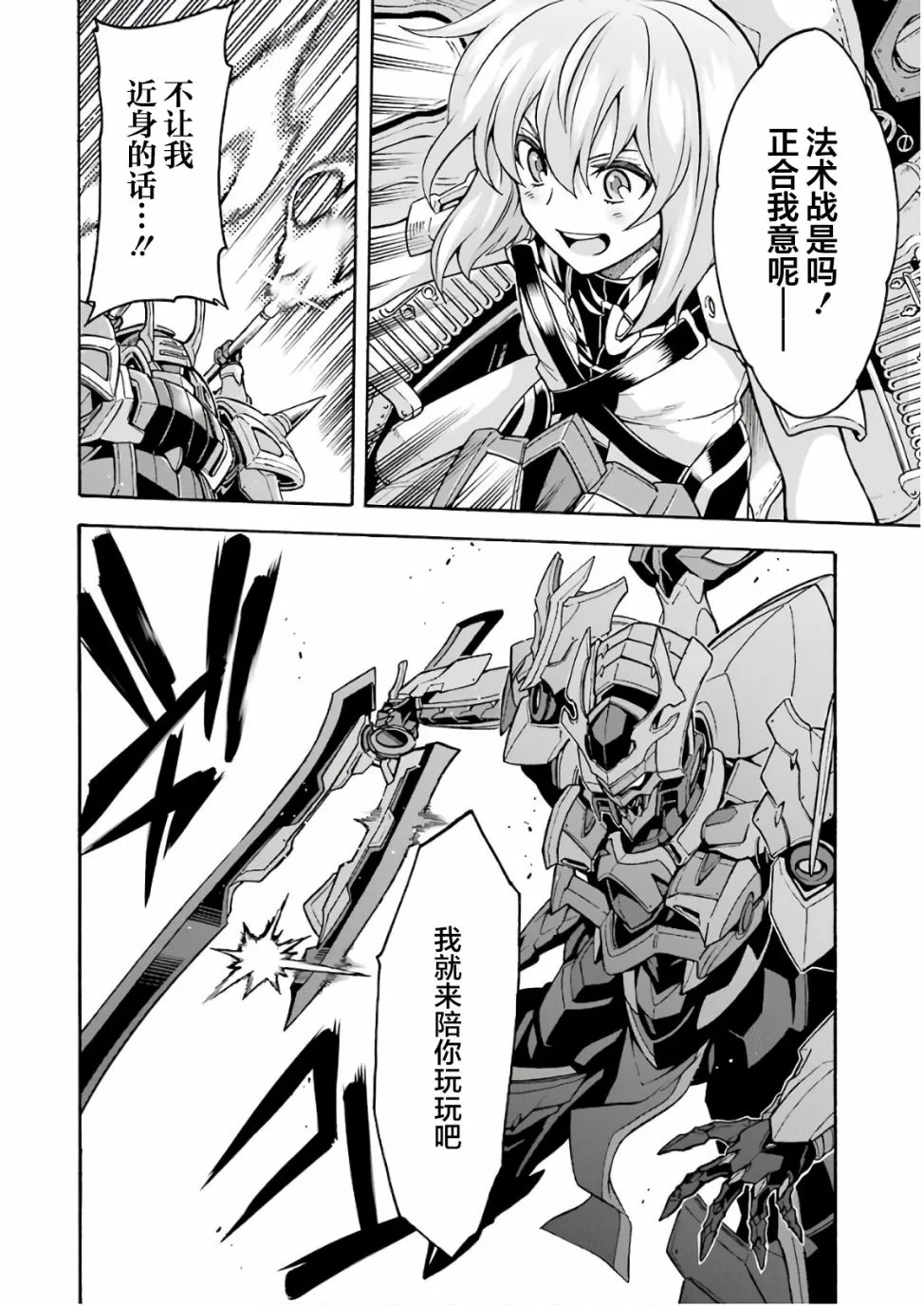 第61话 银凤商会，开始行动 第2页
