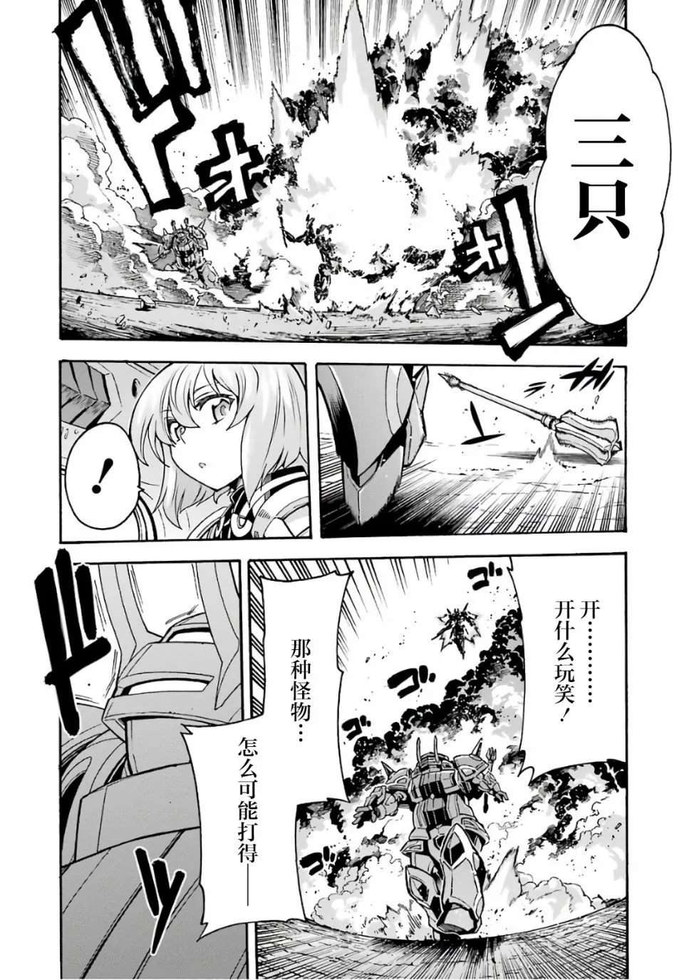 第61话 银凤商会，开始行动 第6页