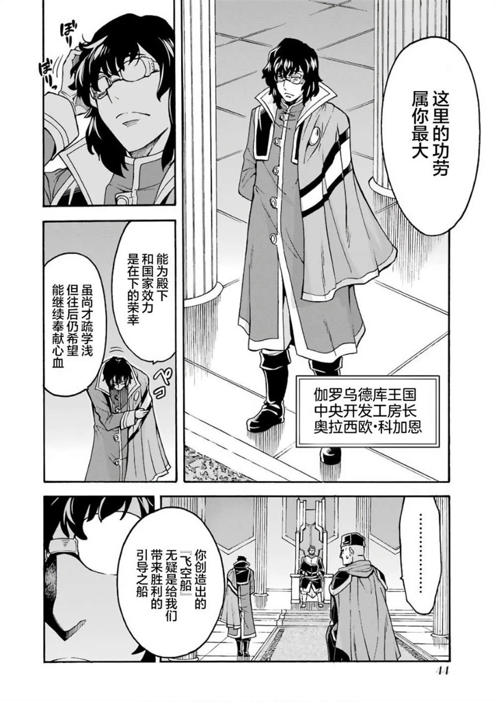 第62话 黑色暴风 第2页