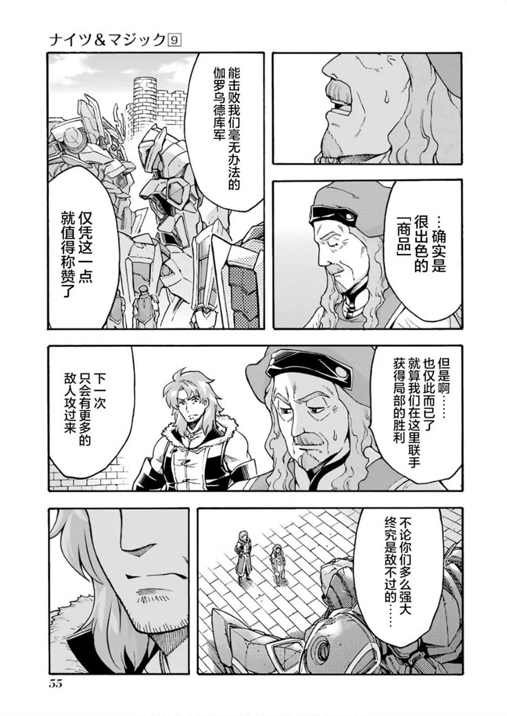 第62话 黑色暴风 第13页