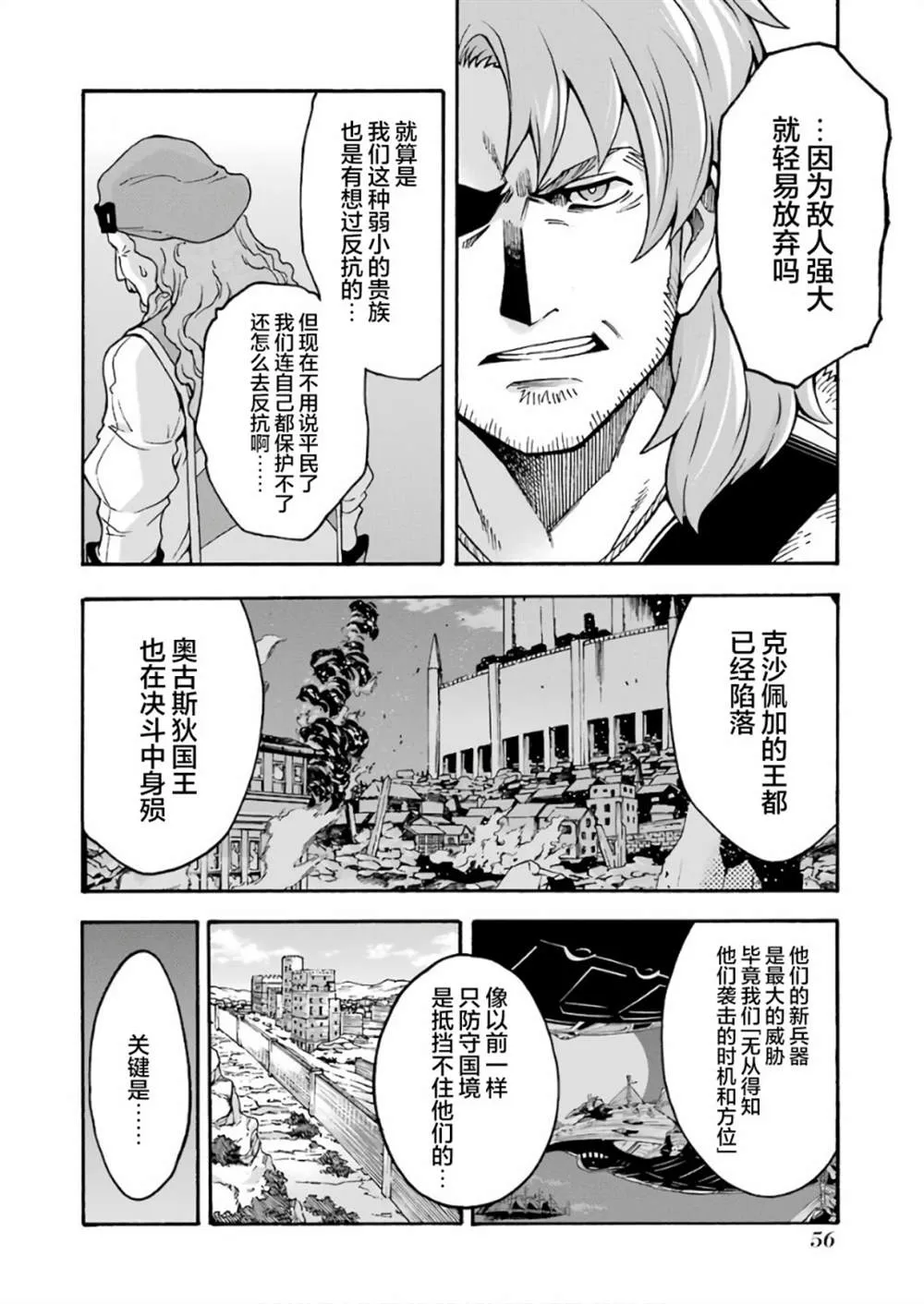 第62话 黑色暴风 第14页