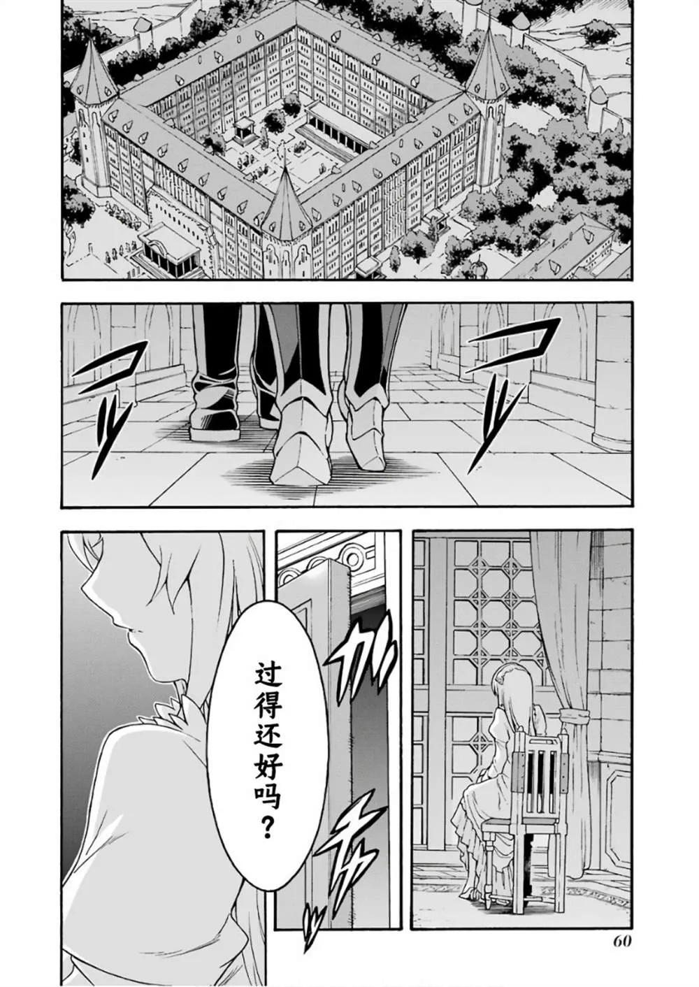 第62话 黑色暴风 第18页
