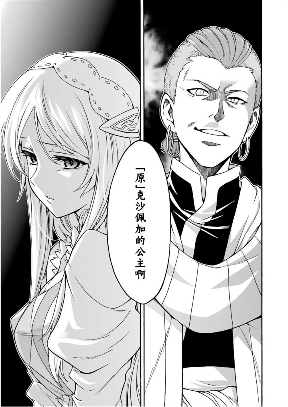 第62话 黑色暴风 第19页