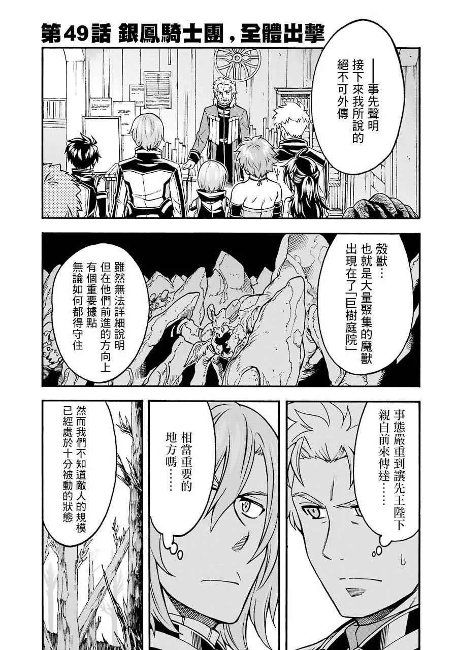 49话 第1页
