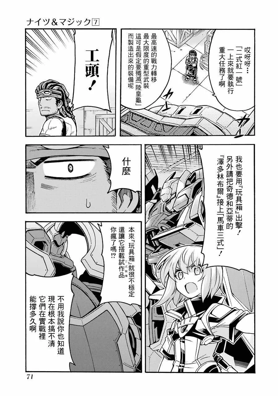 49话 第9页