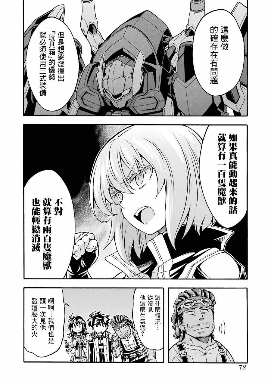49话 第10页