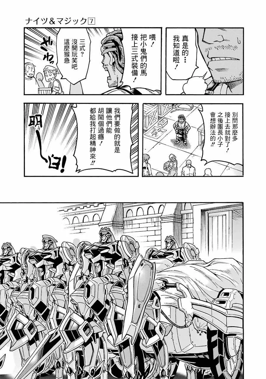 49话 第11页