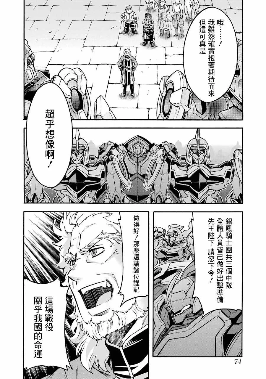 49话 第12页